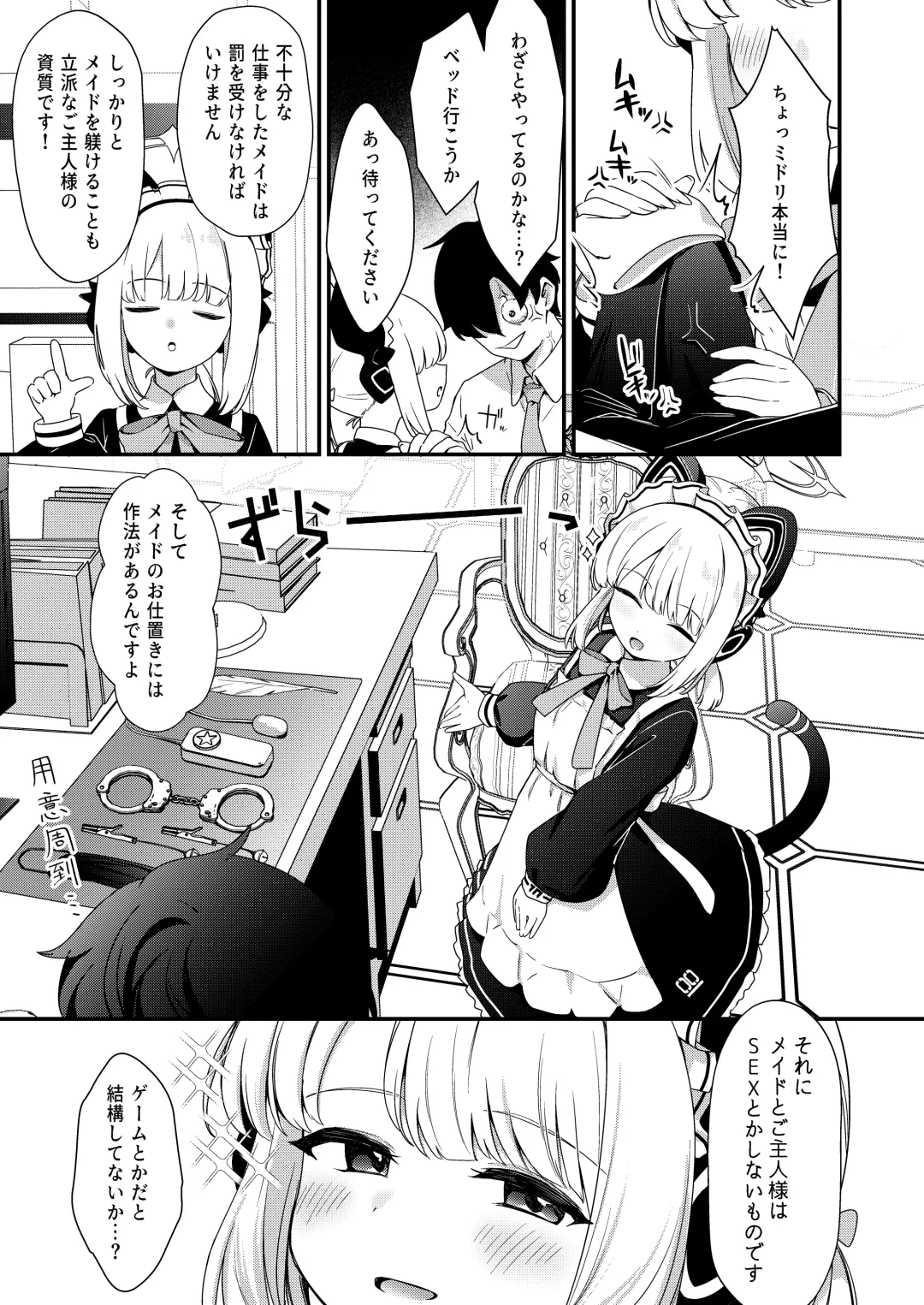 [Ereere] Iyashii Maid Midori ni Chinira Oshioki Hon Fhentai - Page 5