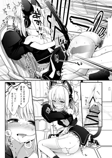 [Ereere] Iyashii Maid Midori ni Chinira Oshioki Hon Fhentai - Page 19