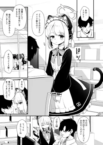 [Ereere] Iyashii Maid Midori ni Chinira Oshioki Hon Fhentai - Page 3