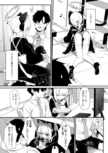 [Ereere] Iyashii Maid Midori ni Chinira Oshioki Hon Fhentai - Page 4