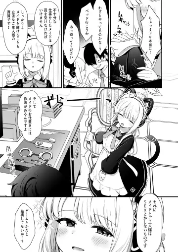[Ereere] Iyashii Maid Midori ni Chinira Oshioki Hon Fhentai - Page 5
