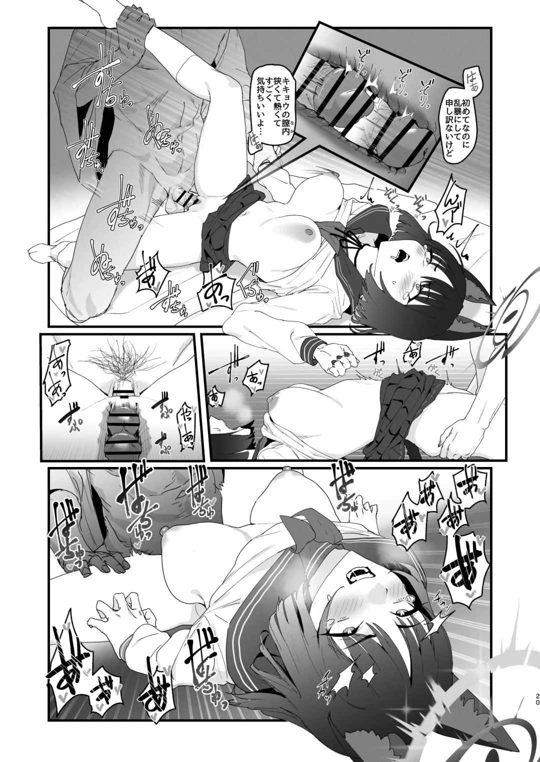 Iro ni wa Ideji Kikyou no Hana Fhentai - Page 20