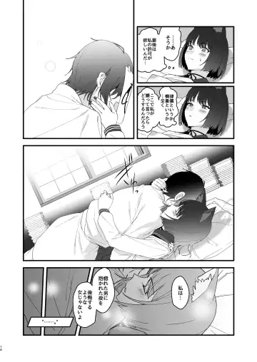 Iro ni wa Ideji Kikyou no Hana Fhentai - Page 14