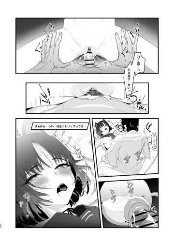 Iro ni wa Ideji Kikyou no Hana Fhentai - Page 23