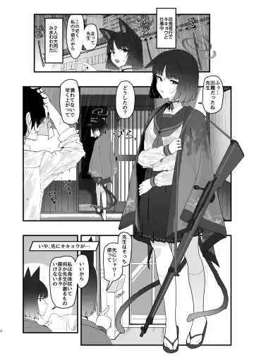 Iro ni wa Ideji Kikyou no Hana Fhentai - Page 3