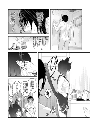 Iro ni wa Ideji Kikyou no Hana Fhentai - Page 4