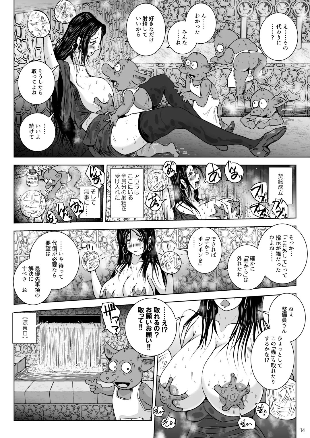 [Takaishi Fuu] Chikubi chóng Chi rōju to inochi no shizuku |Nipple Bug: The Tree of Knowledge and the Drop of Life Fhentai - Page 14