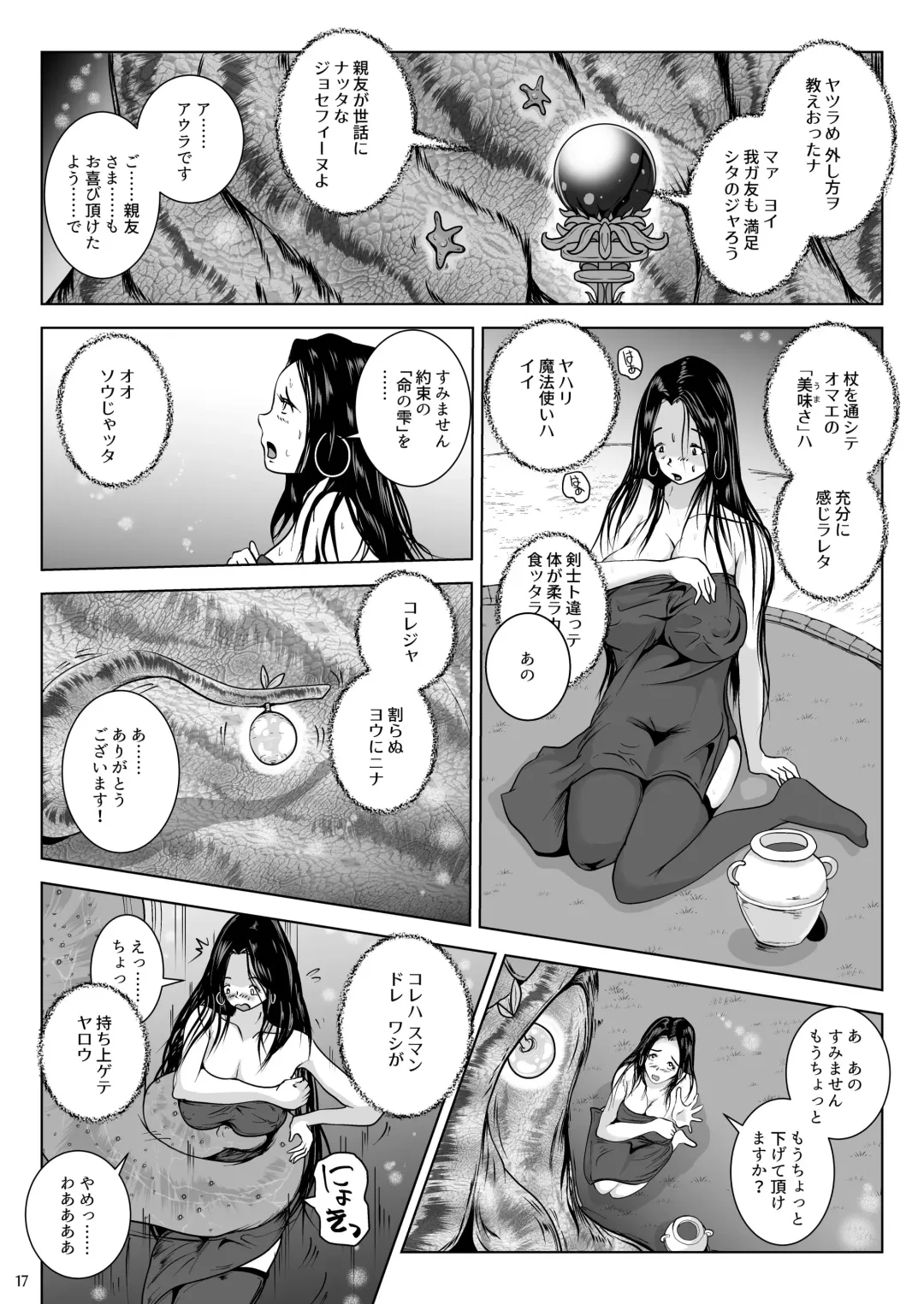 [Takaishi Fuu] Chikubi chóng Chi rōju to inochi no shizuku |Nipple Bug: The Tree of Knowledge and the Drop of Life Fhentai - Page 17