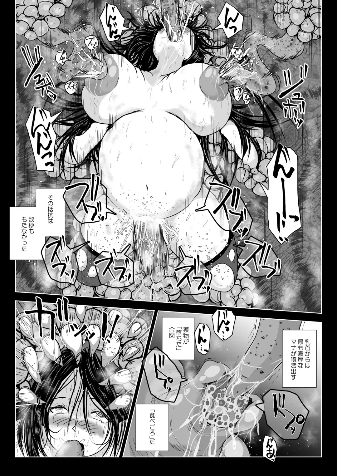 [Takaishi Fuu] Chikubi chóng Chi rōju to inochi no shizuku |Nipple Bug: The Tree of Knowledge and the Drop of Life Fhentai - Page 25