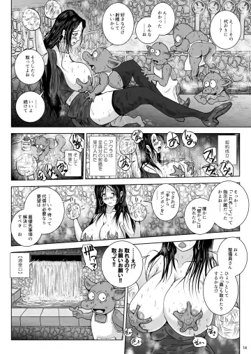 [Takaishi Fuu] Chikubi chóng Chi rōju to inochi no shizuku |Nipple Bug: The Tree of Knowledge and the Drop of Life Fhentai - Page 14