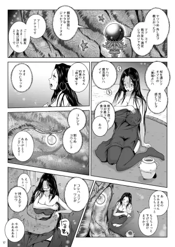 [Takaishi Fuu] Chikubi chóng Chi rōju to inochi no shizuku |Nipple Bug: The Tree of Knowledge and the Drop of Life Fhentai - Page 17