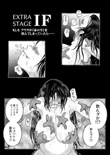 [Takaishi Fuu] Chikubi chóng Chi rōju to inochi no shizuku |Nipple Bug: The Tree of Knowledge and the Drop of Life Fhentai - Page 23