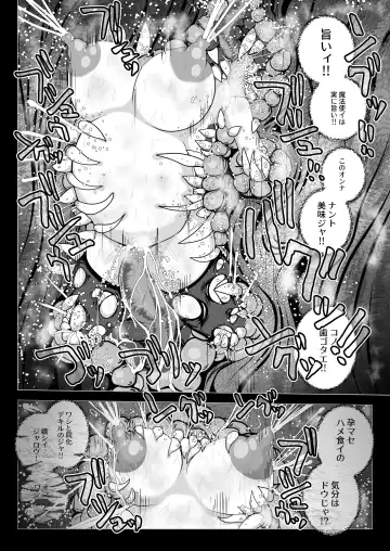 [Takaishi Fuu] Chikubi chóng Chi rōju to inochi no shizuku |Nipple Bug: The Tree of Knowledge and the Drop of Life Fhentai - Page 26