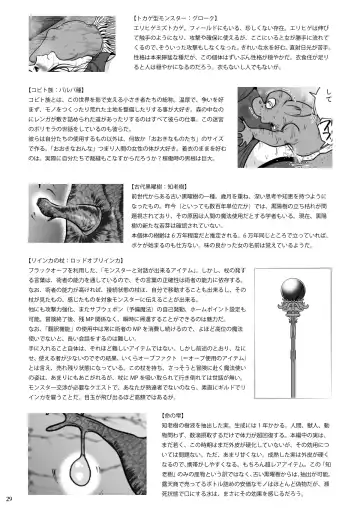 [Takaishi Fuu] Chikubi chóng Chi rōju to inochi no shizuku |Nipple Bug: The Tree of Knowledge and the Drop of Life Fhentai - Page 29