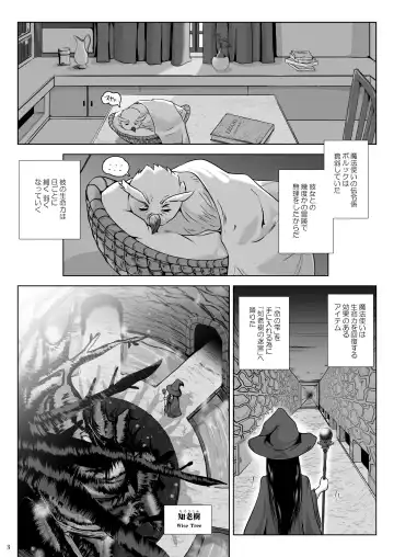 [Takaishi Fuu] Chikubi chóng Chi rōju to inochi no shizuku |Nipple Bug: The Tree of Knowledge and the Drop of Life Fhentai - Page 3