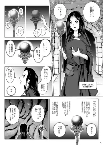 [Takaishi Fuu] Chikubi chóng Chi rōju to inochi no shizuku |Nipple Bug: The Tree of Knowledge and the Drop of Life Fhentai - Page 4