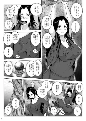 [Takaishi Fuu] Chikubi chóng Chi rōju to inochi no shizuku |Nipple Bug: The Tree of Knowledge and the Drop of Life Fhentai - Page 7