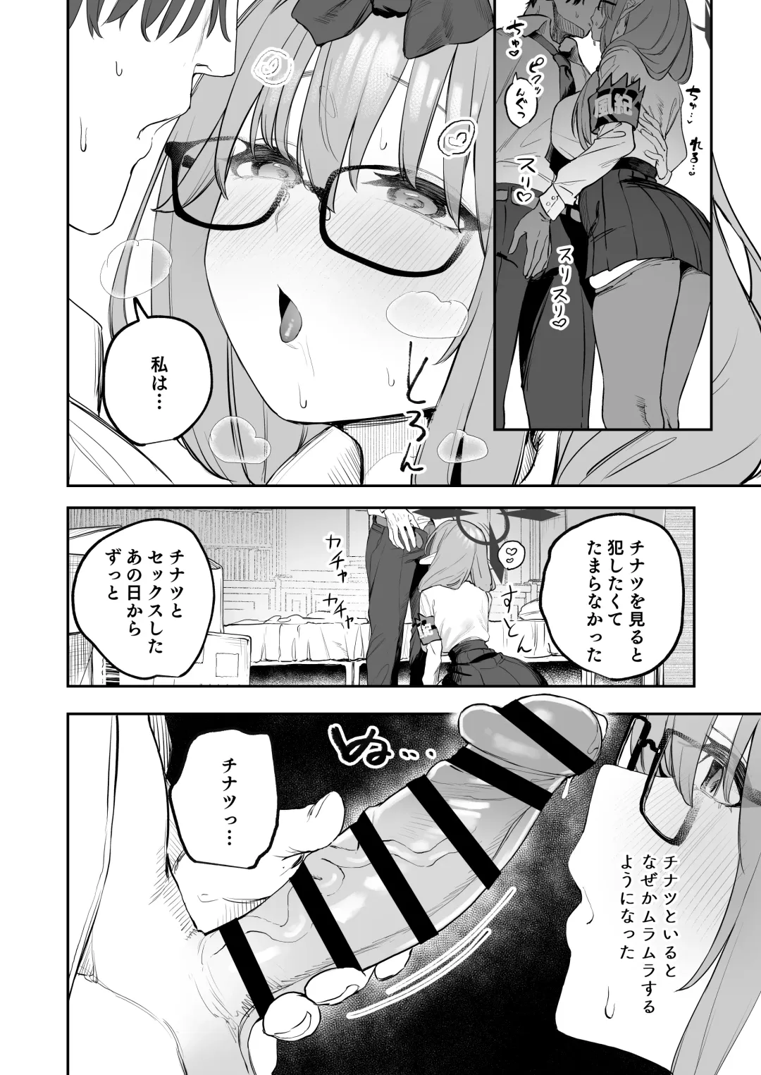 [Kawaraya] Ore no Seito wa Succubus Kamo Shirenai Fhentai - Page 10