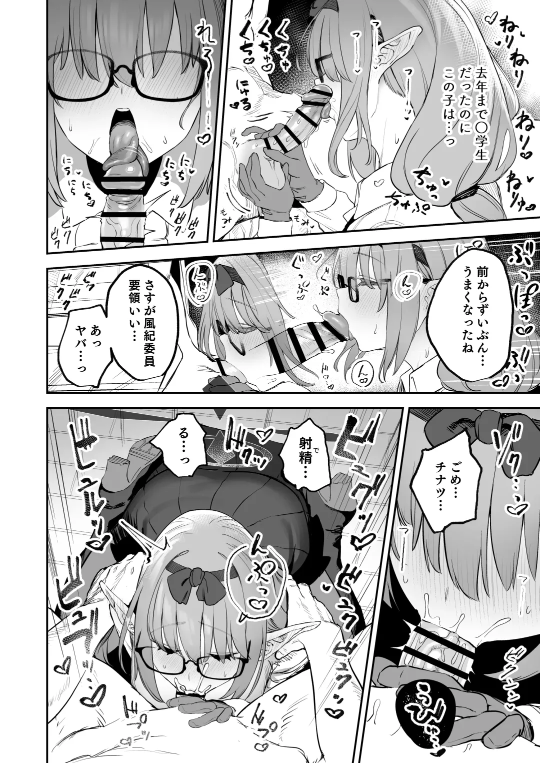 [Kawaraya] Ore no Seito wa Succubus Kamo Shirenai Fhentai - Page 12