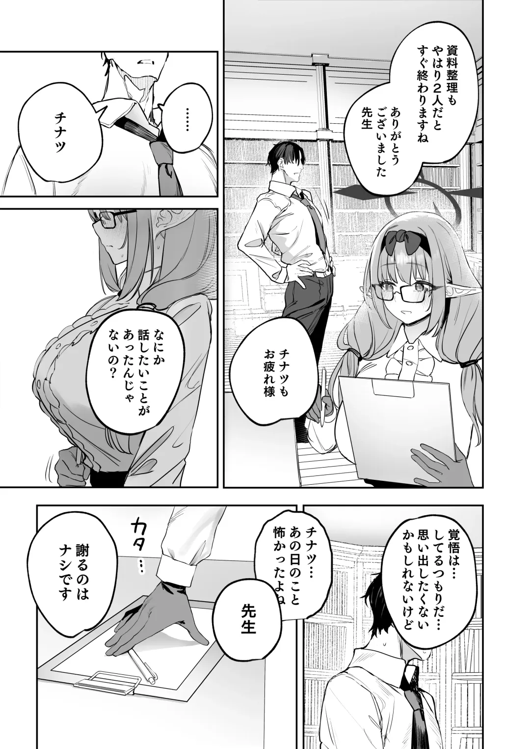 [Kawaraya] Ore no Seito wa Succubus Kamo Shirenai Fhentai - Page 7