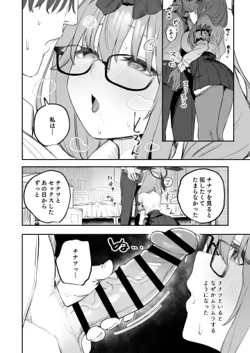 [Kawaraya] Ore no Seito wa Succubus Kamo Shirenai Fhentai - Page 10