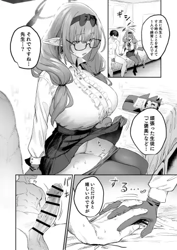 [Kawaraya] Ore no Seito wa Succubus Kamo Shirenai Fhentai - Page 14