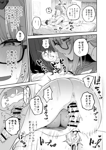 [Kawaraya] Ore no Seito wa Succubus Kamo Shirenai Fhentai - Page 27