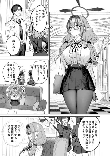 [Kawaraya] Ore no Seito wa Succubus Kamo Shirenai Fhentai - Page 3