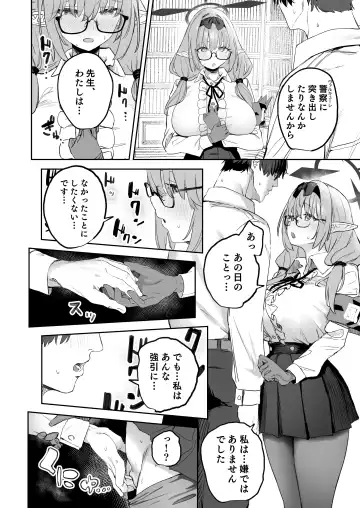 [Kawaraya] Ore no Seito wa Succubus Kamo Shirenai Fhentai - Page 8