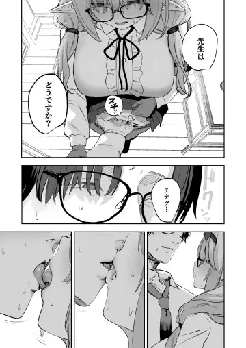 [Kawaraya] Ore no Seito wa Succubus Kamo Shirenai Fhentai - Page 9
