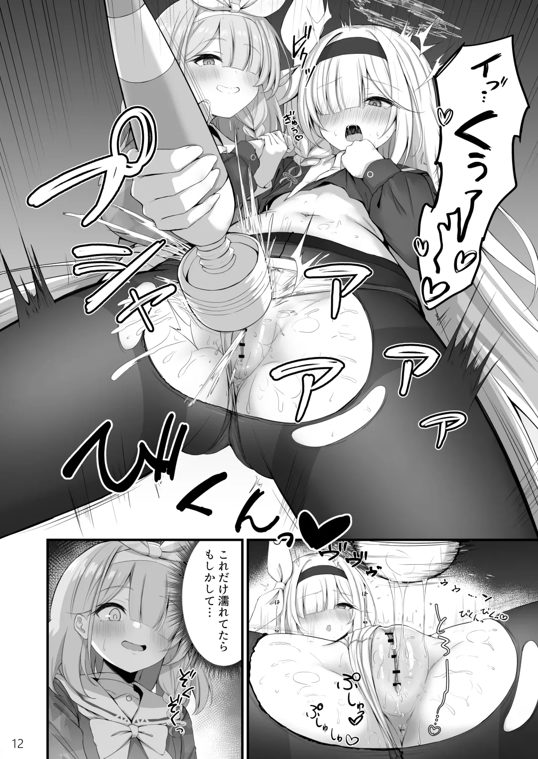 [Mary-san] Goudou Hitori Ecchi no Ojikan Desu! Fhentai - Page 13
