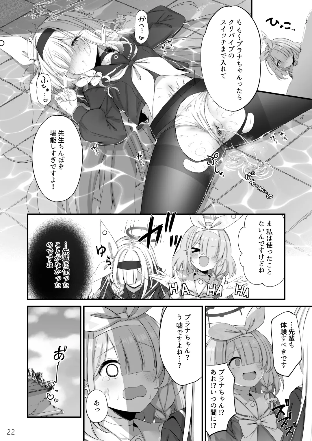 [Mary-san] Goudou Hitori Ecchi no Ojikan Desu! Fhentai - Page 23