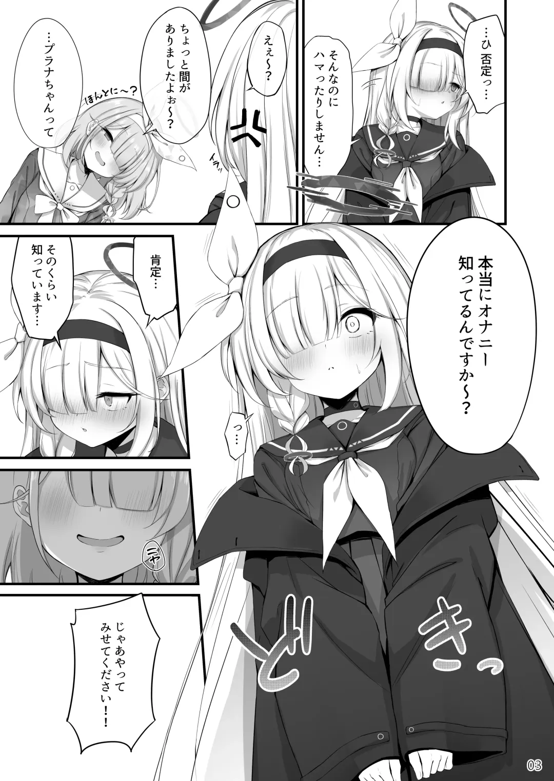 [Mary-san] Goudou Hitori Ecchi no Ojikan Desu! Fhentai - Page 4