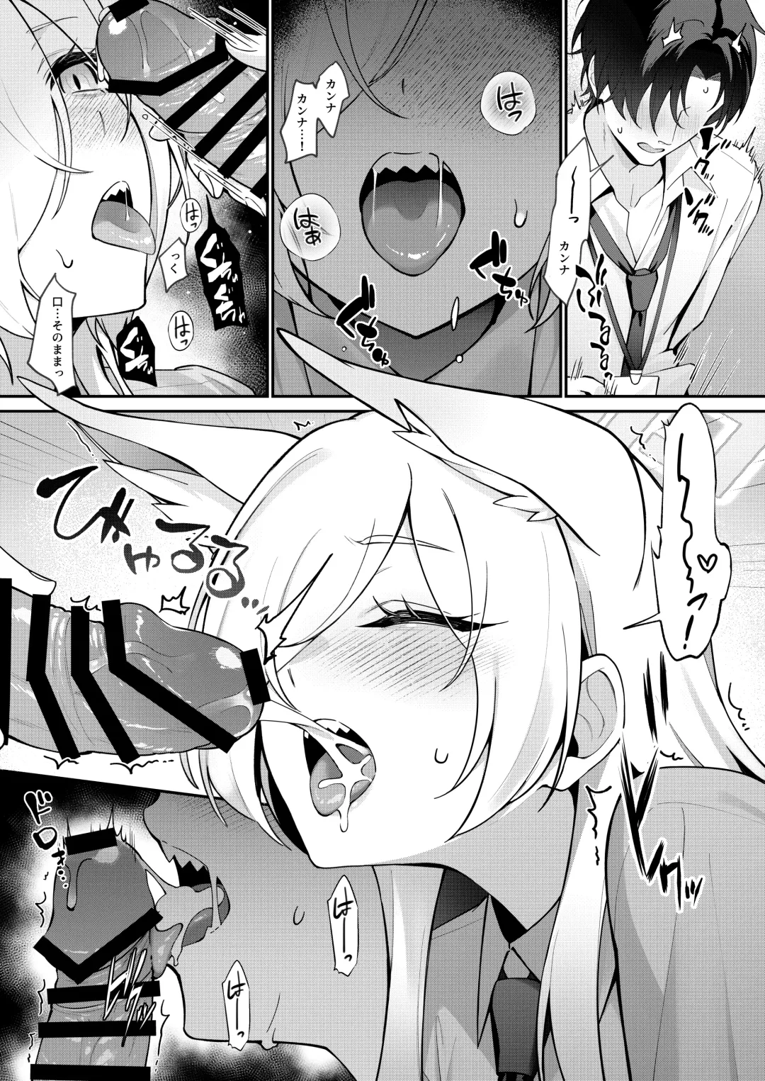 [Shiba Aya] Kanna to Himitsu Kyouyuu Fhentai - Page 10