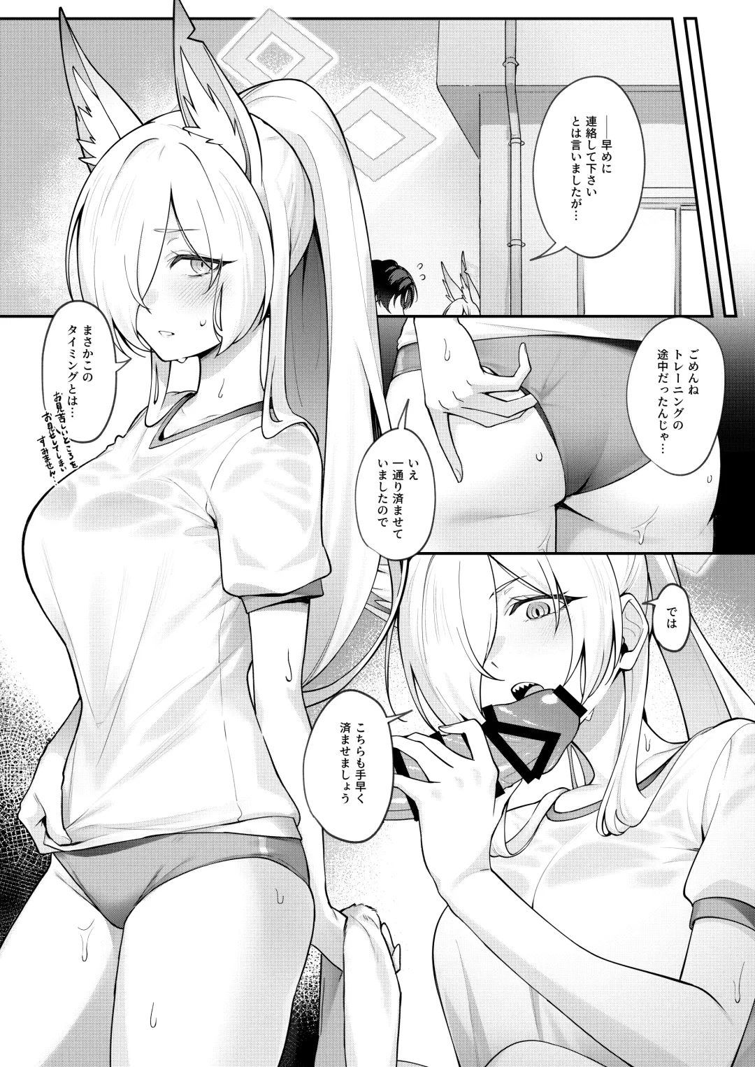 [Shiba Aya] Kanna to Himitsu Kyouyuu Fhentai - Page 11