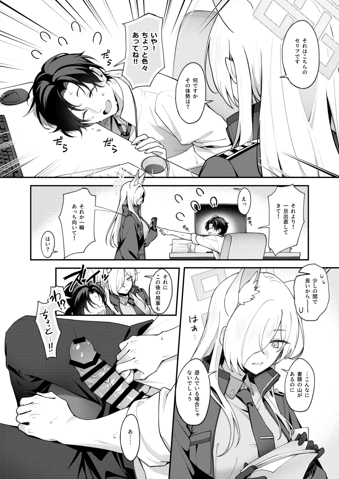 [Shiba Aya] Kanna to Himitsu Kyouyuu Fhentai - Page 3