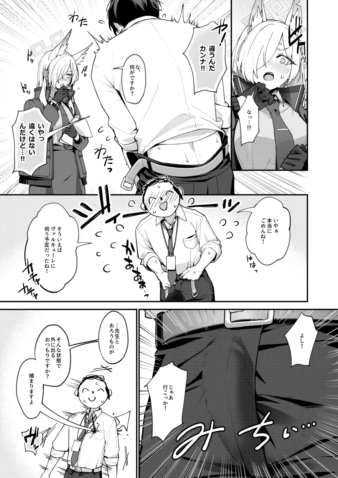 [Shiba Aya] Kanna to Himitsu Kyouyuu Fhentai - Page 4