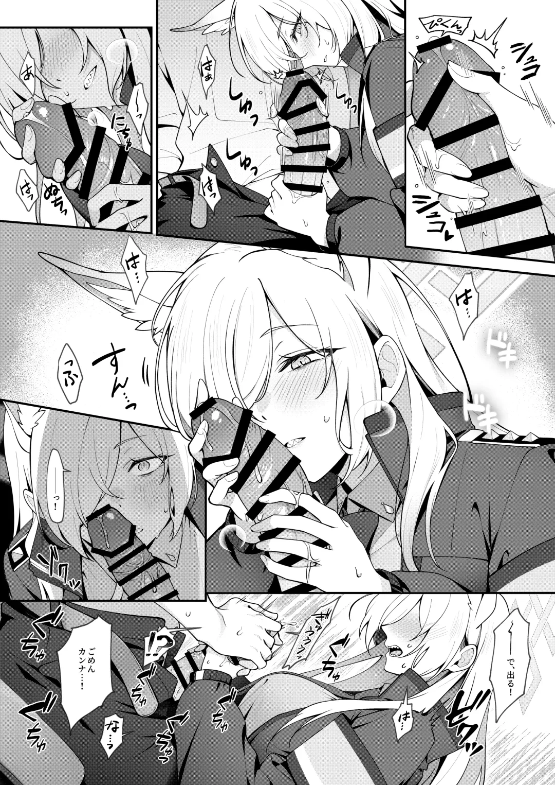 [Shiba Aya] Kanna to Himitsu Kyouyuu Fhentai - Page 7