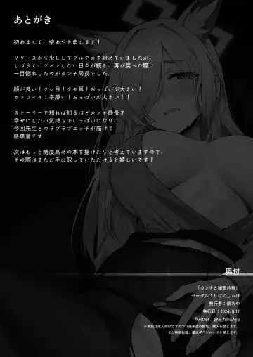 [Shiba Aya] Kanna to Himitsu Kyouyuu Fhentai - Page 29