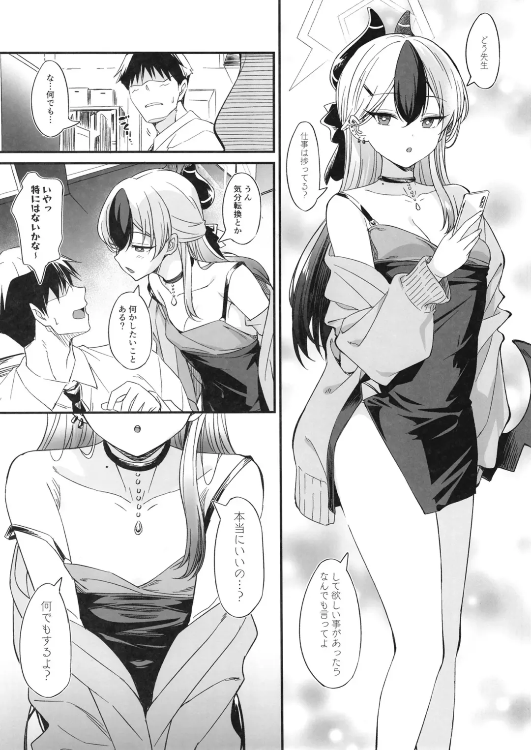 [Inu] Kayoko no Ichaicha Sukebe ASMR Fhentai - Page 4