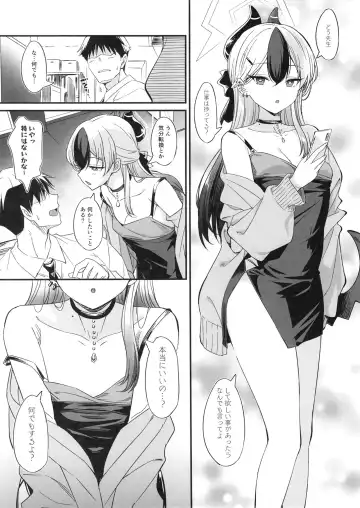 [Inu] Kayoko no Ichaicha Sukebe ASMR Fhentai - Page 4