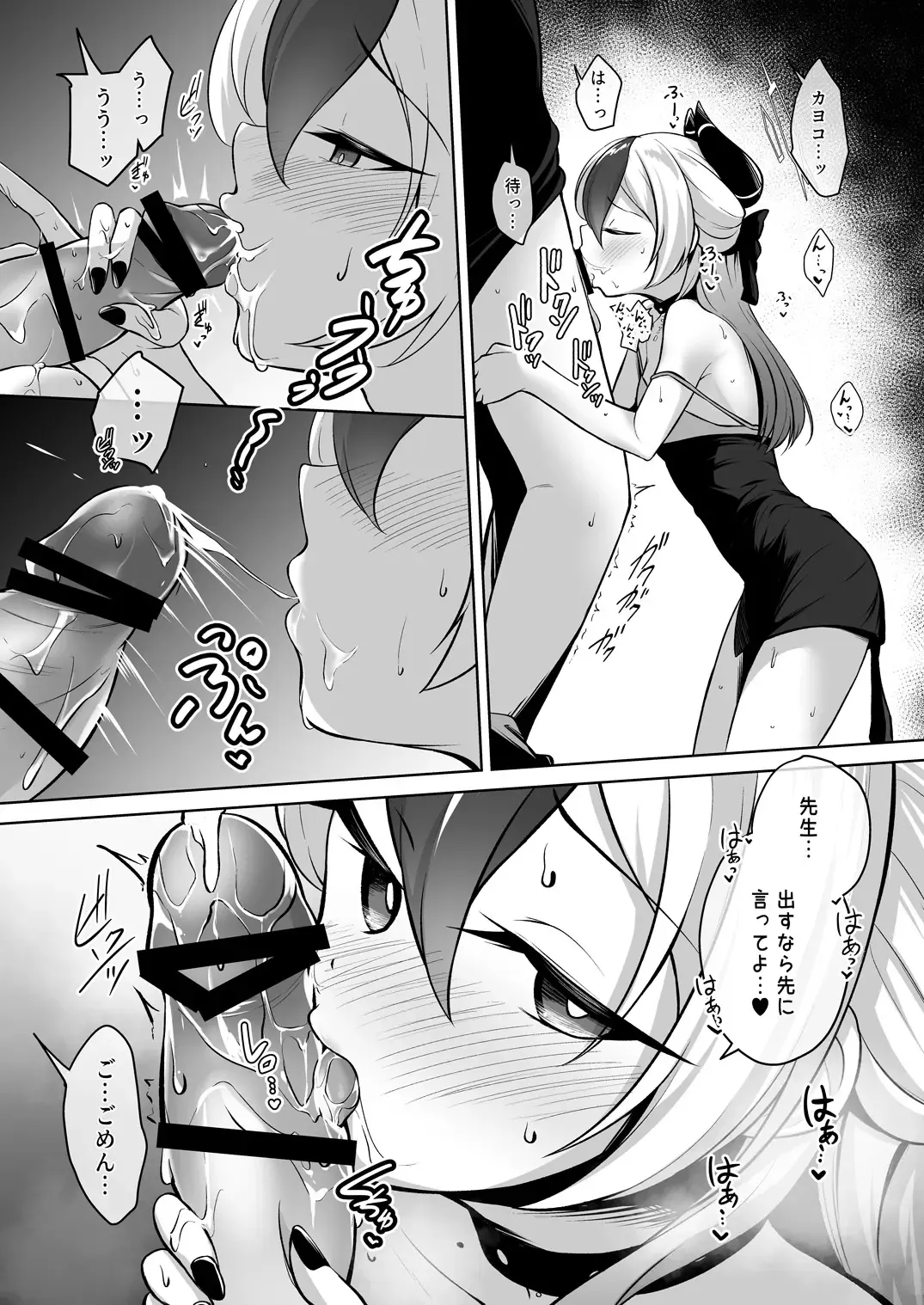 [Kurosuke] Kayoko ga Dress o Kita no nara Fhentai - Page 10