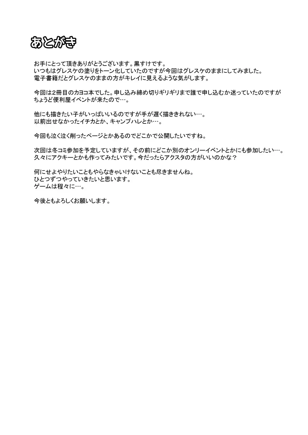 [Kurosuke] Kayoko ga Dress o Kita no nara Fhentai - Page 21