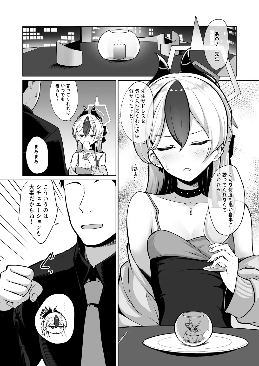 [Kurosuke] Kayoko ga Dress o Kita no nara Fhentai - Page 3