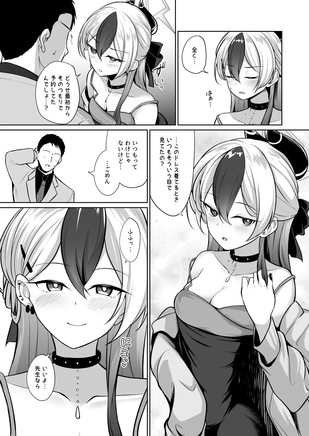 [Kurosuke] Kayoko ga Dress o Kita no nara Fhentai - Page 5