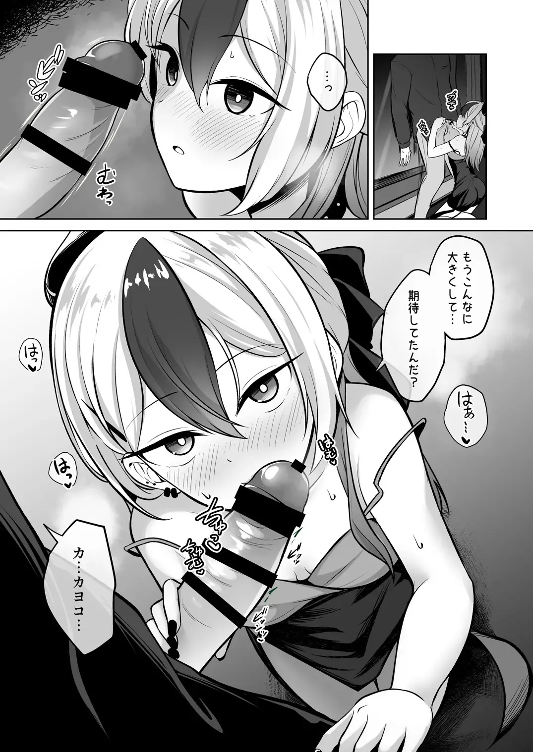 [Kurosuke] Kayoko ga Dress o Kita no nara Fhentai - Page 8