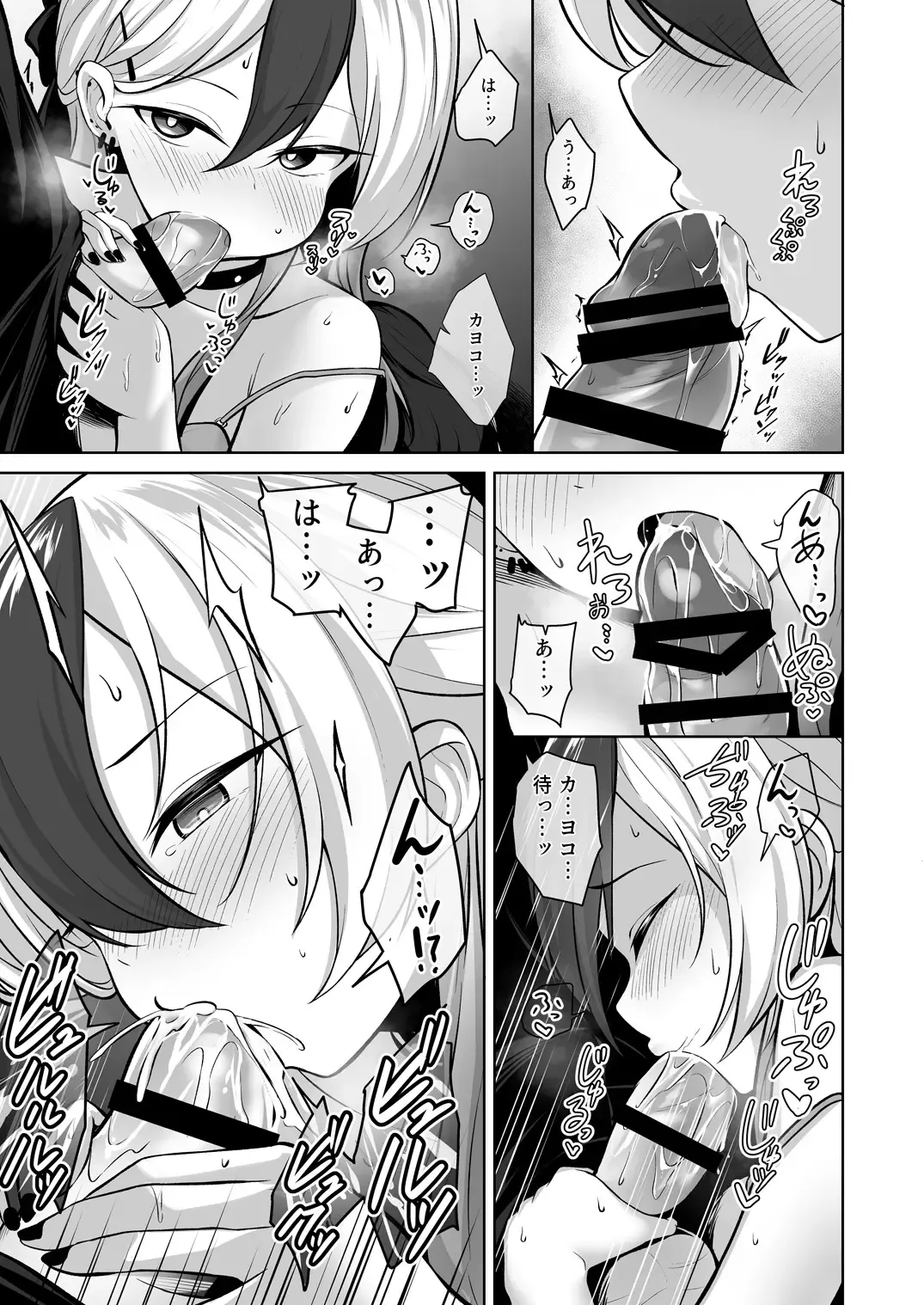 [Kurosuke] Kayoko ga Dress o Kita no nara Fhentai - Page 9