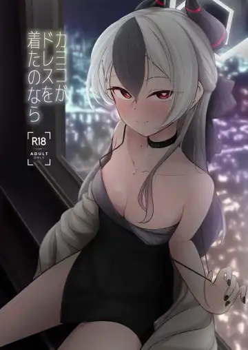 [Kurosuke] Kayoko ga Dress o Kita no nara - Fhentai