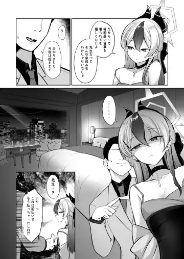 [Kurosuke] Kayoko ga Dress o Kita no nara Fhentai - Page 4