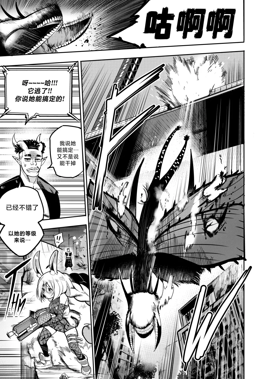 [Furiouzly] 我把身体卖给了神明 8 | I Sold My Body to a God Chapter 8 Fhentai - Page 12